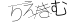 CAPTCHA